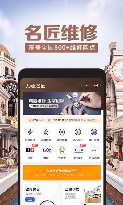 万表名表商城  v3.15.0图5