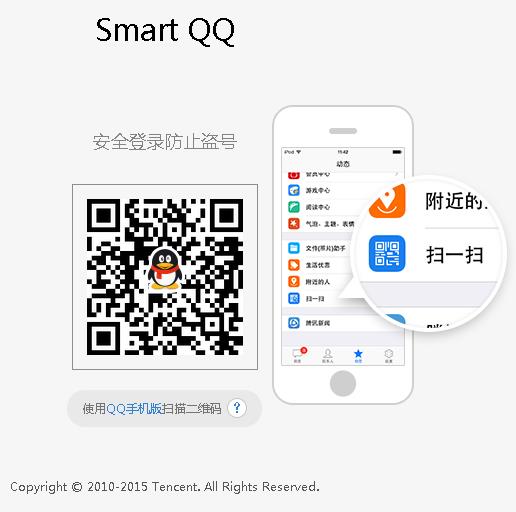 Smart QQ下载安卓版  v1.0.0图3