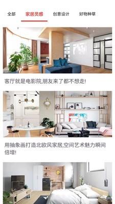 木鸟窝  v1.1.9图4