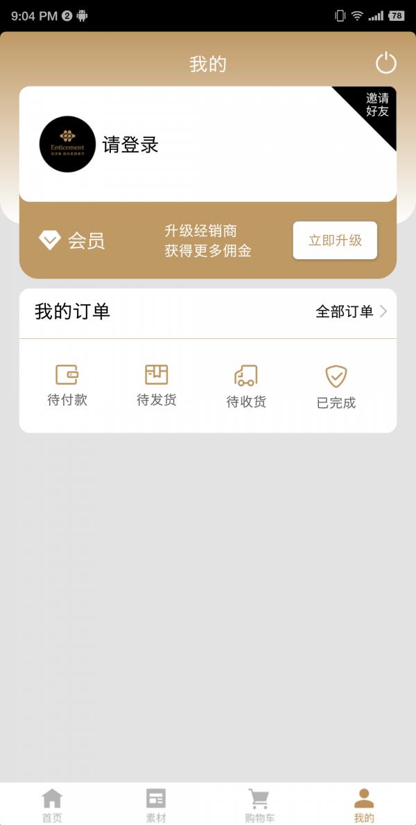 因诗美  v2.6.2图3