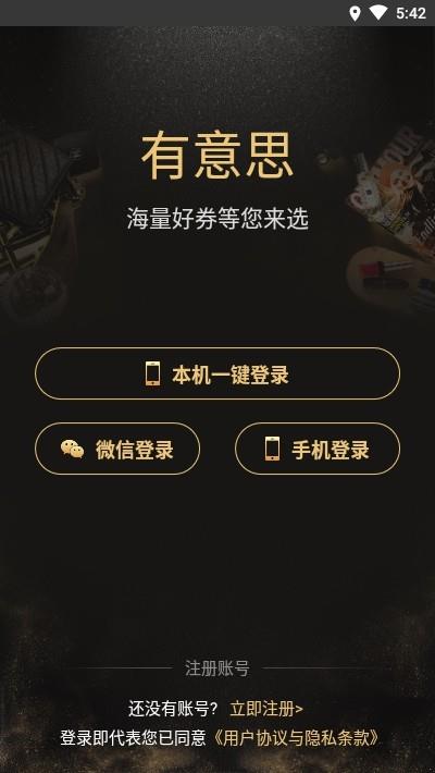 有意思  v2.0.2图2