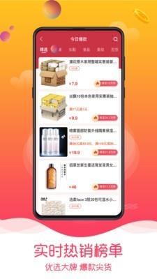 惠米购  v1.1.1图5