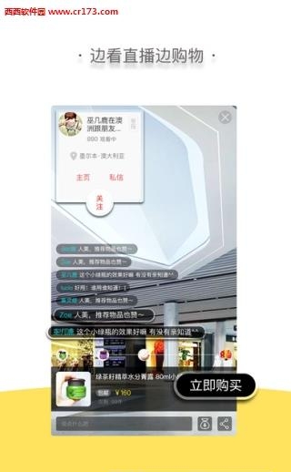 拍拍酱主播版  v1.0图3