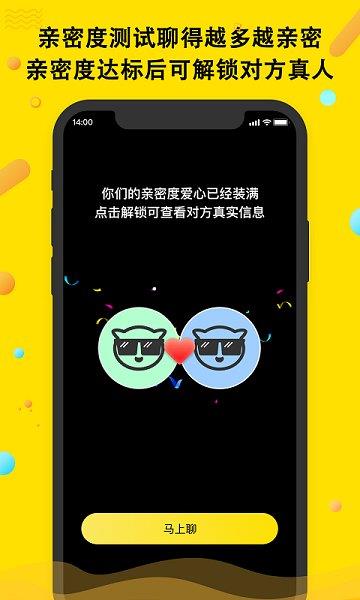 豆见交友最新版  v1.0.0图1