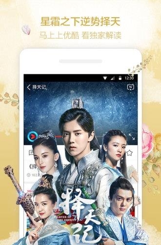 优酷视频最新版  v8.0.0图2