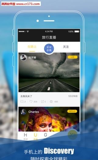 MrHug旅行直播  v1.0.4图1