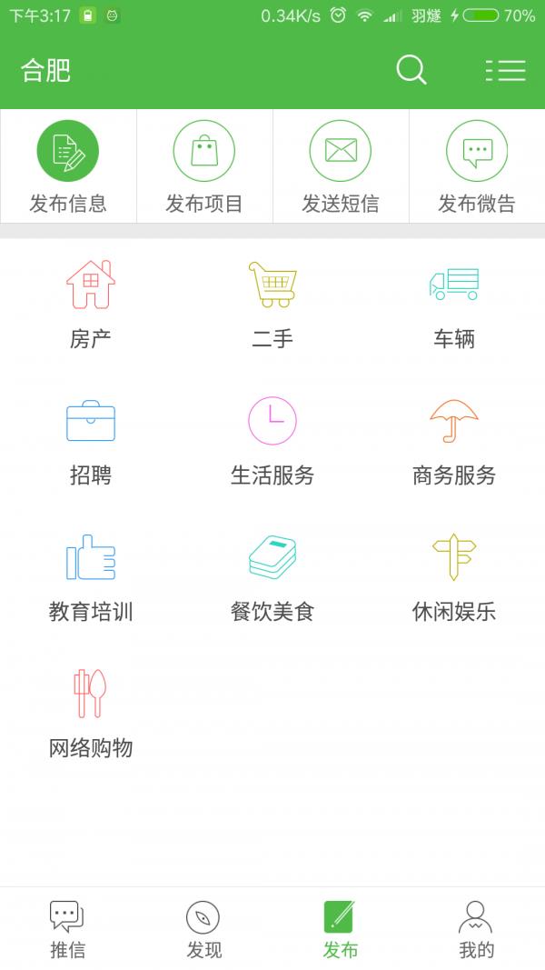 推推兔  v4.3图4