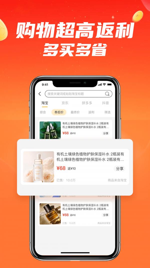 什么都能搜  v1.1.3.0图3