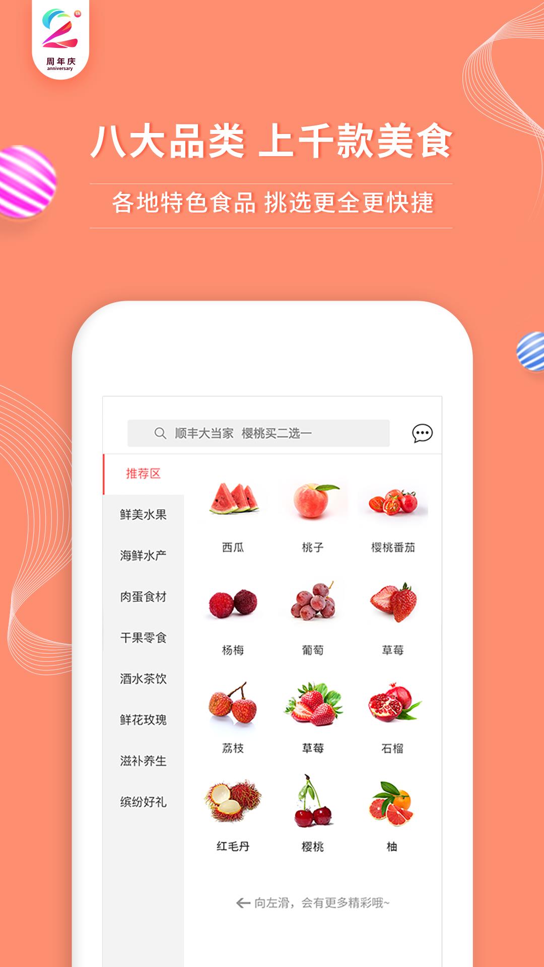 顺丰大当家  v4.6.0图4