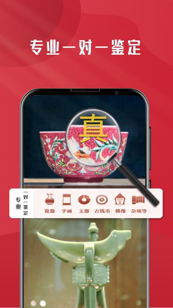 云拍卖  v1.7.0图3