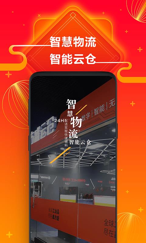 方盛云采  v2.1.13图5