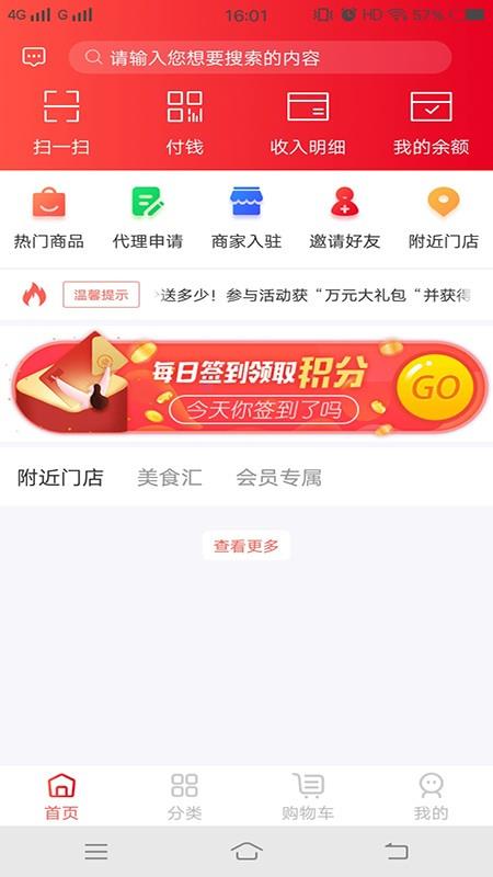 云舟亿联  v1.0.0图4