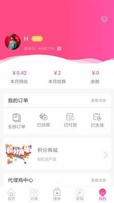 亿米省钱  v2.0.40图1