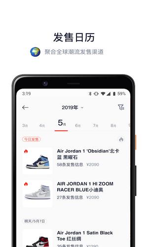 探火  v1.9.3图4