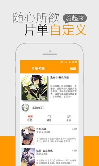 猫团动漫破解版  v5.7.1.5图1