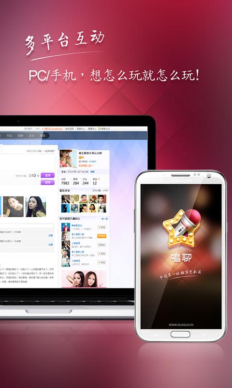 呱呱唱聊  v1.0.3图3