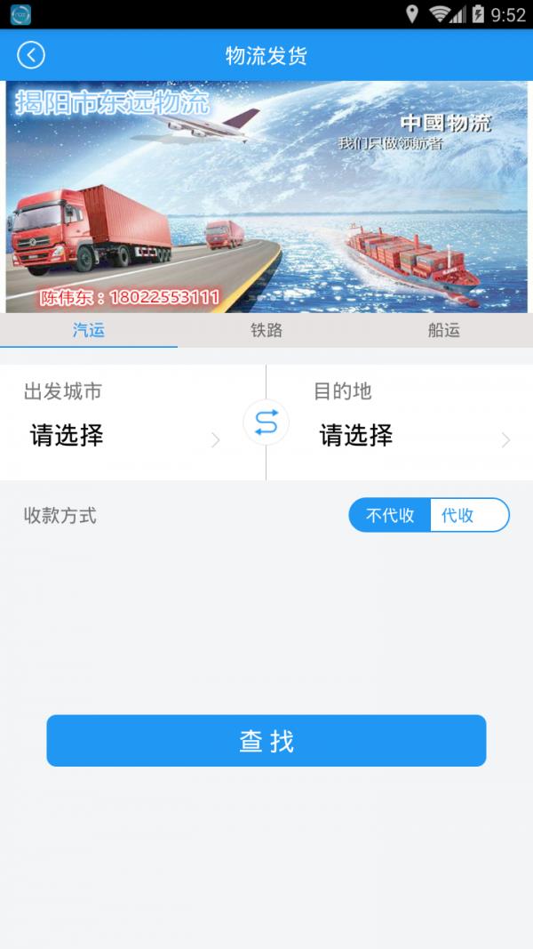 汇新云商  v1.1图2