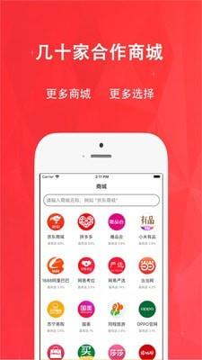 惠购网  v7.1.5图2