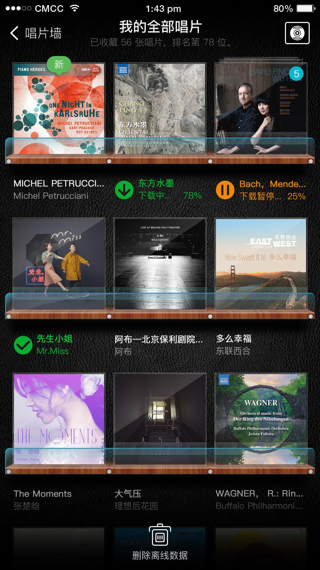 唱片库  v1.6.0图1