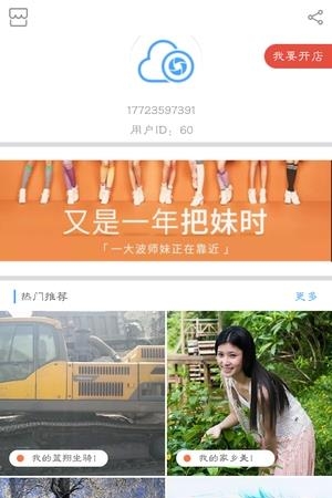 云眼直播  v1.2.7图2