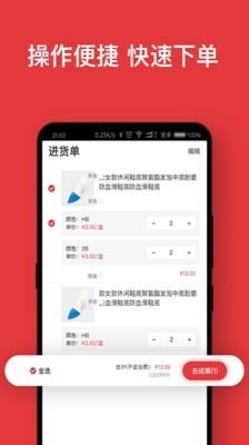 太古迎客  v1.5.9图4