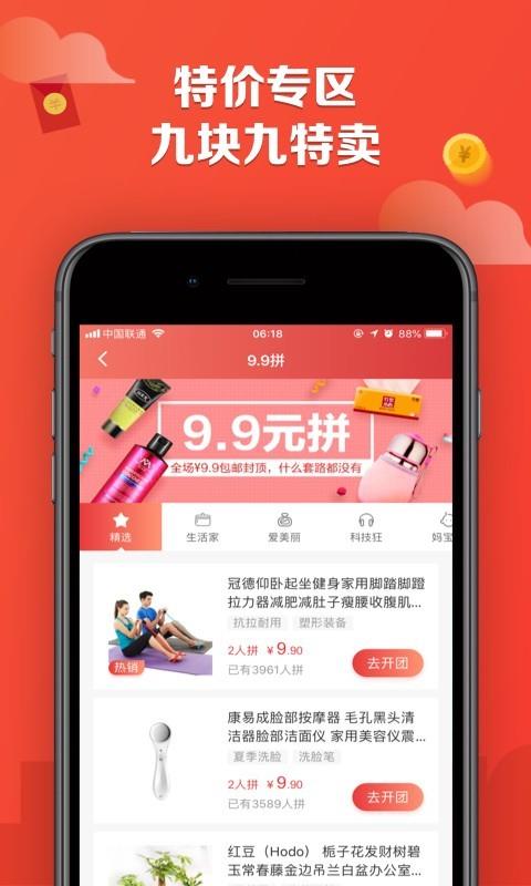 京东十元街  v3.2.0图2