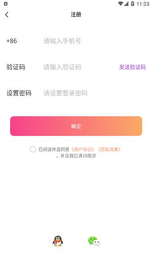 草莓公园直播  v1.0.1图3