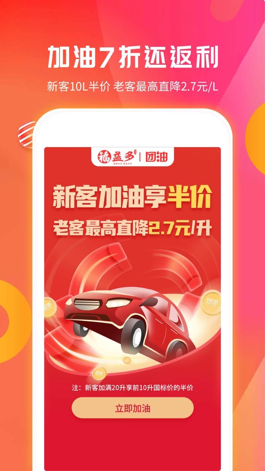 福益多  v2.7.7图5