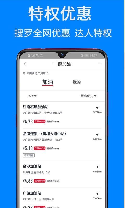 觅省  v3.4.6图5