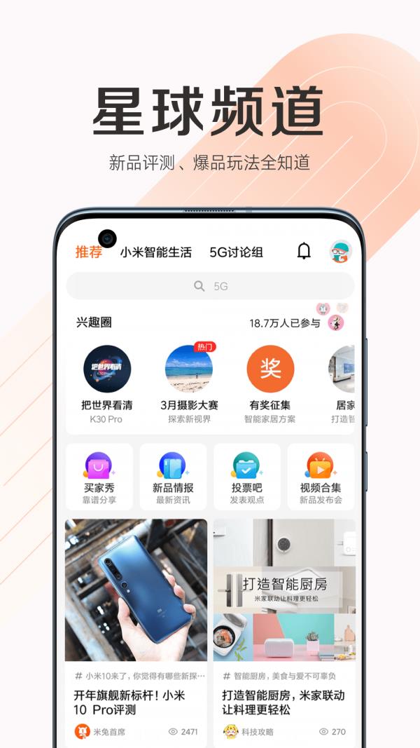 小米商城  v5.9.1.20220809图4