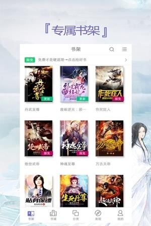 蔚蓝小说手机版  v1.6.02.1010图1