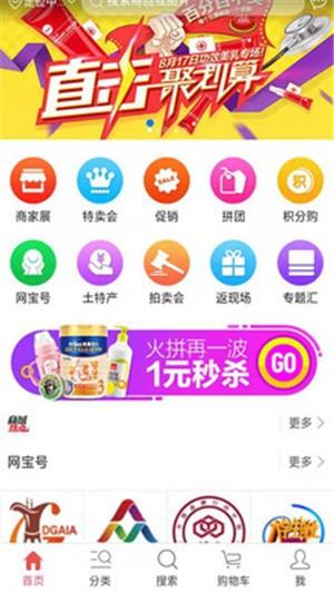 网宝网  v1.0.3图2