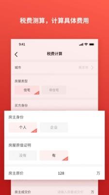 牛拍拍  v1.2.10图2