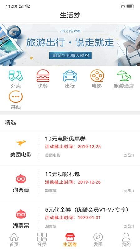 51券划算  v4.2图3