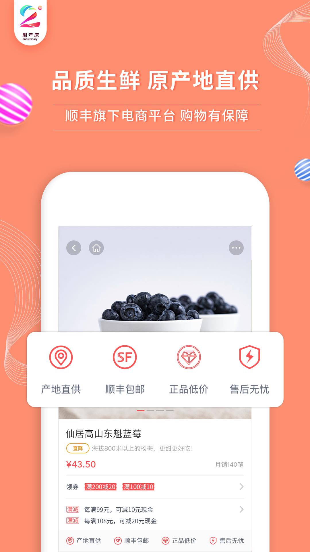 顺丰大当家  v4.6.0图2