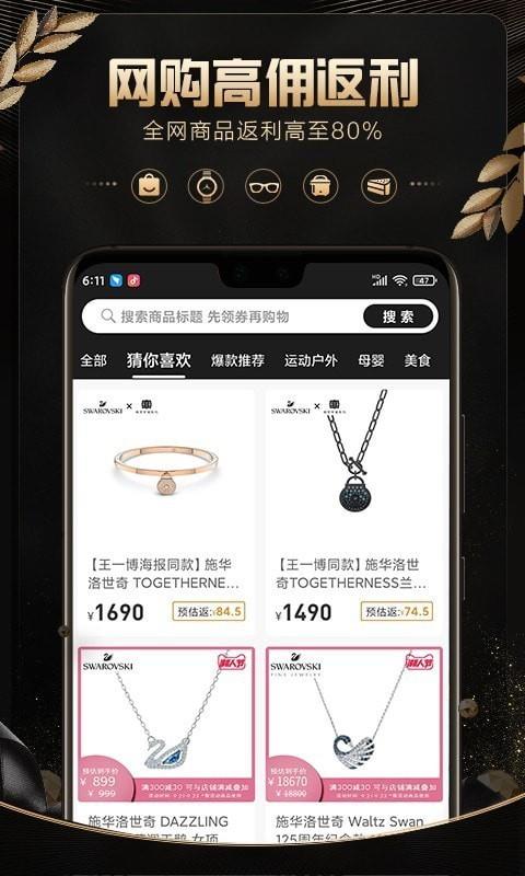 轻品优选  v1.3.6图2