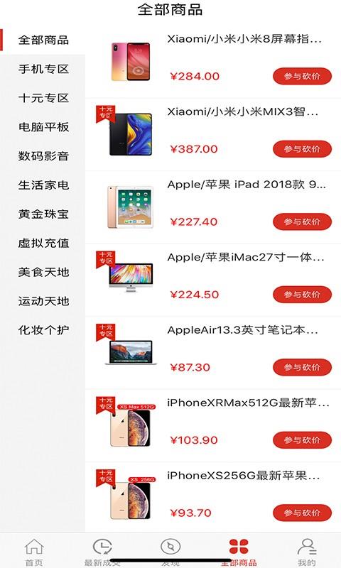 越砍越低价  v1.0.3图1