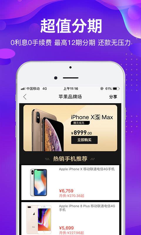 由你购  v8.9.18图4