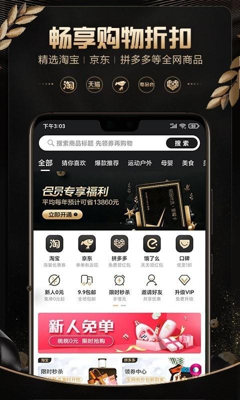 轻品优选  v1.3.6图1