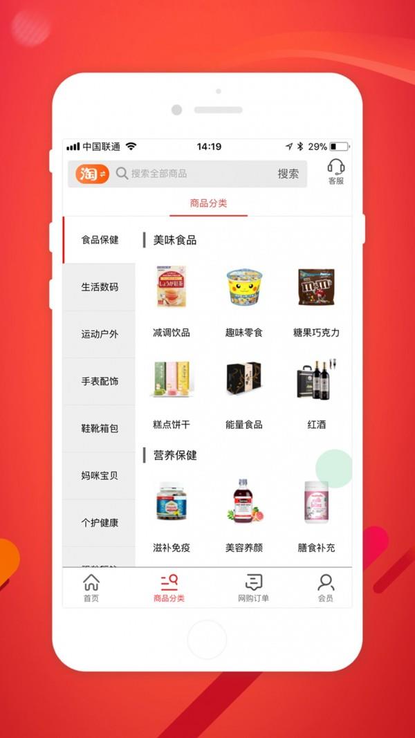 余利购  v3.8.8图2