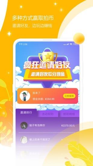 快砍  v1.3.8图4