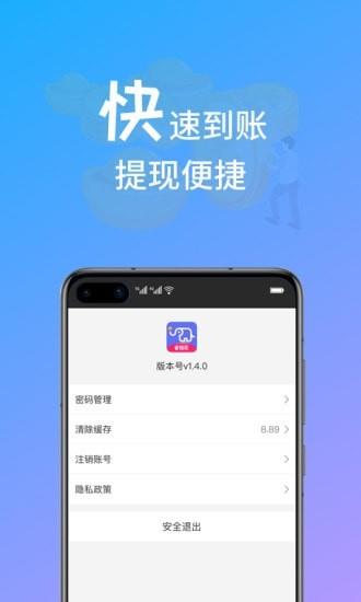 小象省钱花  v1.6.8图4