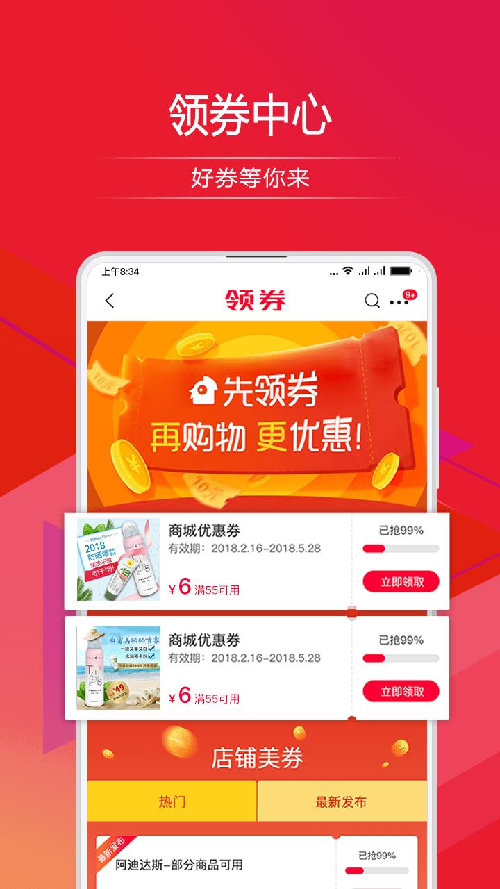 顺联动力  v3.3.6.1图3