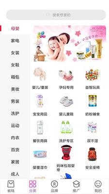 淘品优仓  v1.2.48图2