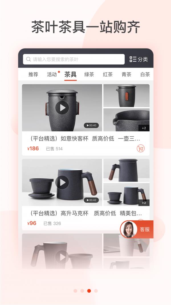 茶吉送  v3.21.0图3