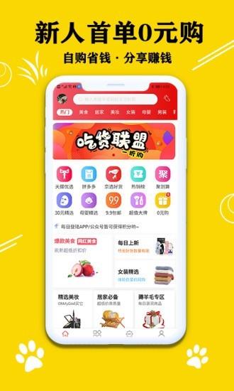 咖哧优品  v1.1.3图1