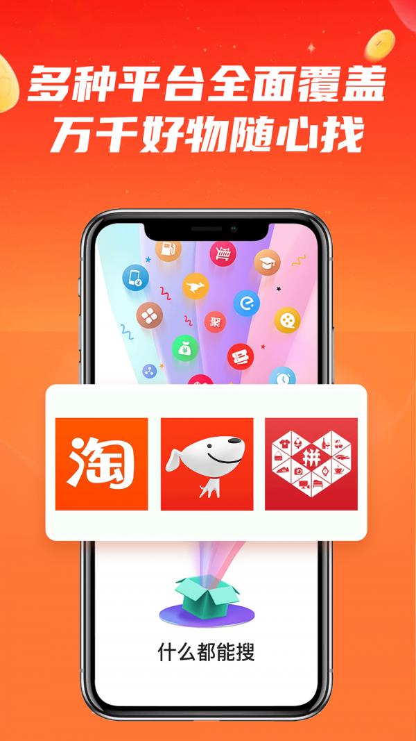 什么都能搜  v1.1.3.0图2