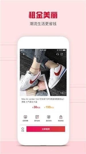 爱租社  v1.0.3图2