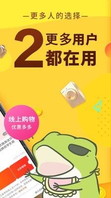 聚惠蛙  v3.1.5图2