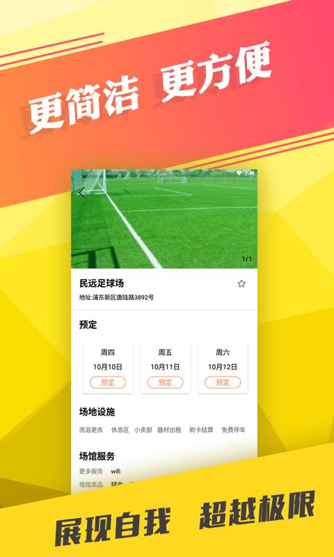 去看球最新版  v1.0.1图2